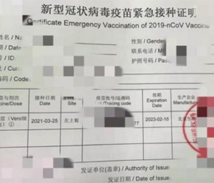 北京科兴生物制品有限公司生产疫苗（北京科兴生产的疫苗叫什么）