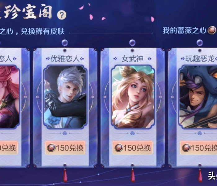 王者限时点券有什么皮肤:王者荣耀限时点券选哪个皮肤