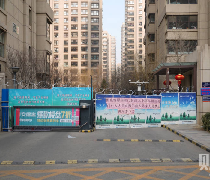 北京小区封闭式管理什么意思:小区封闭式管理合法吗北京