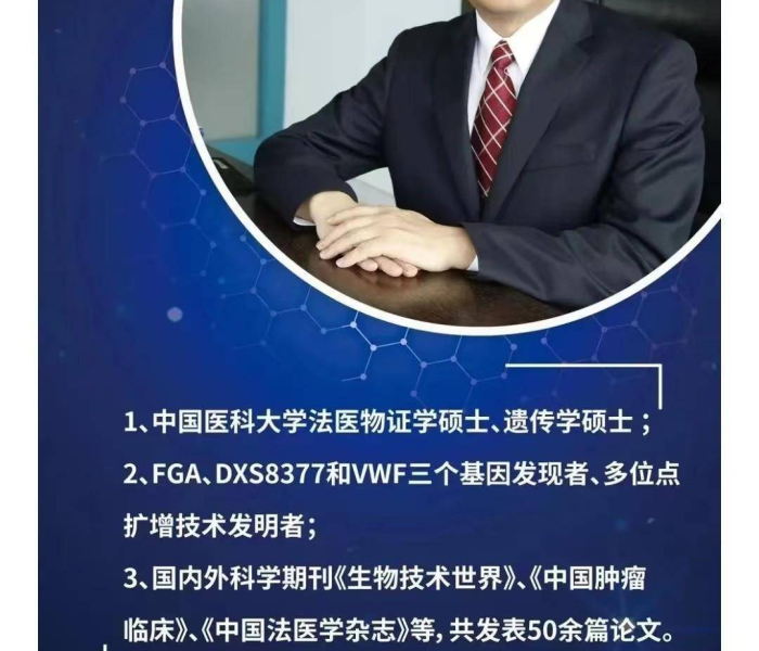 张原子发声视频是不是真的:张原松简历