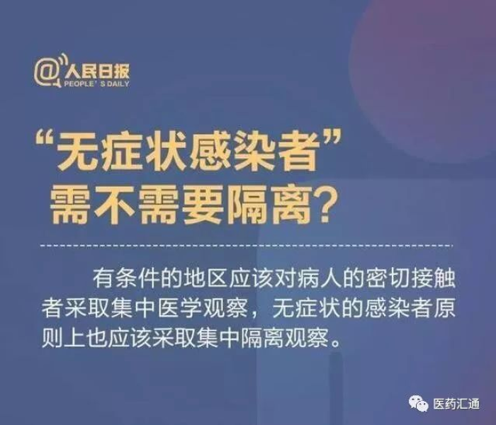 新冠无症状感染者患病率/新冠肺炎无症状感染者患病率