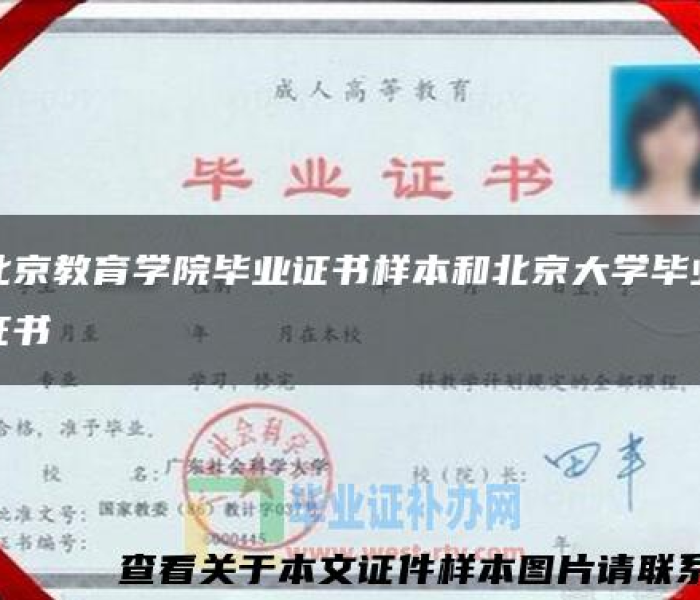 【北京大学网络教育毕业证,北京大学网络教育毕业证书】