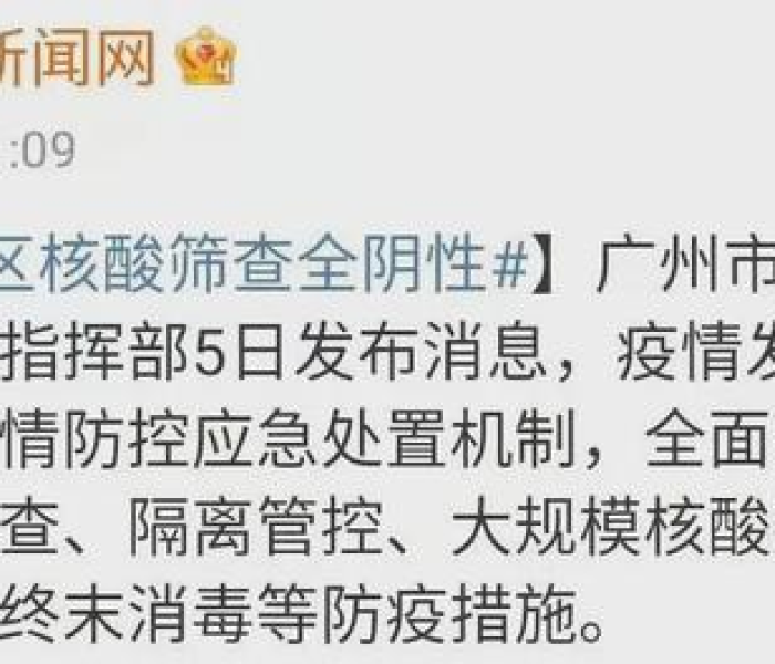 11次核酸检测阴性:十次核酸检测均为阴性后续 11次核酸检测阴性:十次核酸检测均为阴性后续