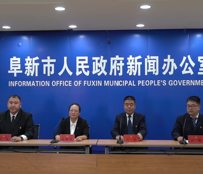 【辽宁阜新市新闻/辽宁阜新市新闻最新消息】