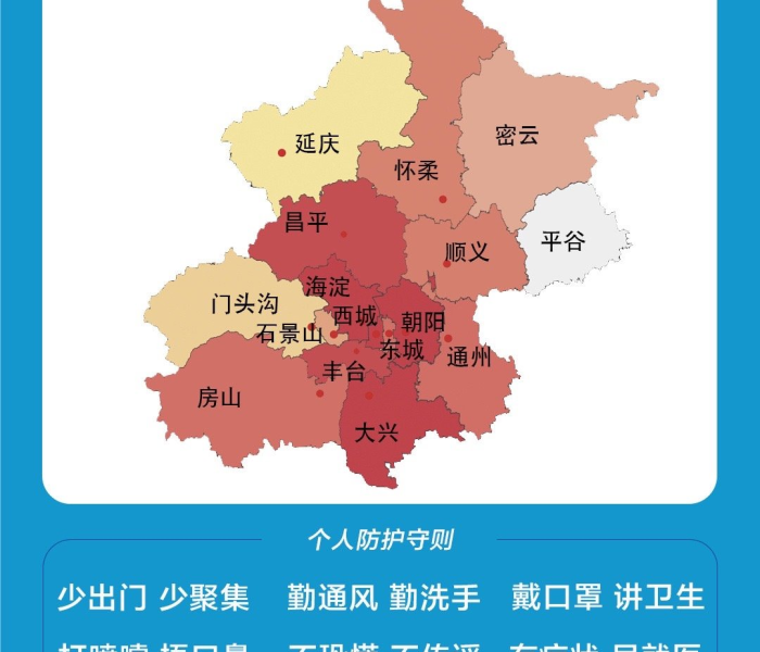 【北京新增境外输入病例,北京新增境外输入病例多少】