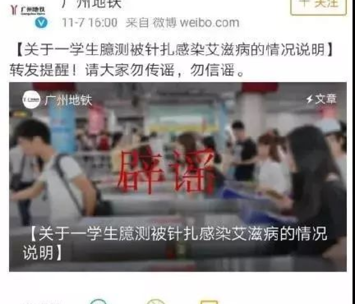 广州17人感染/广州11人感染