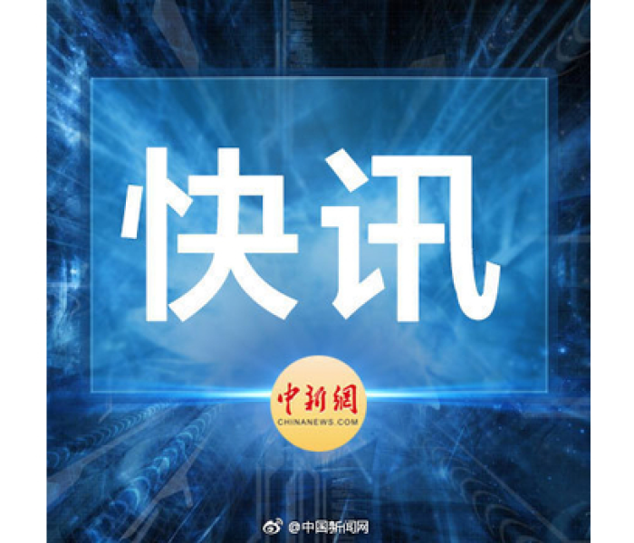 刚刚重庆发布紧急通知:刚刚重庆发布紧急通知今天的新闻