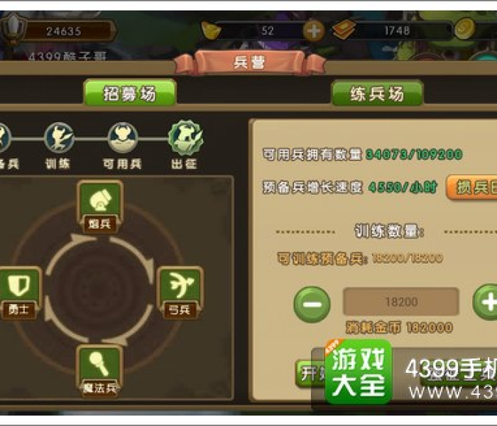 守卫部落用什么厉害/部落守卫战带兵数量