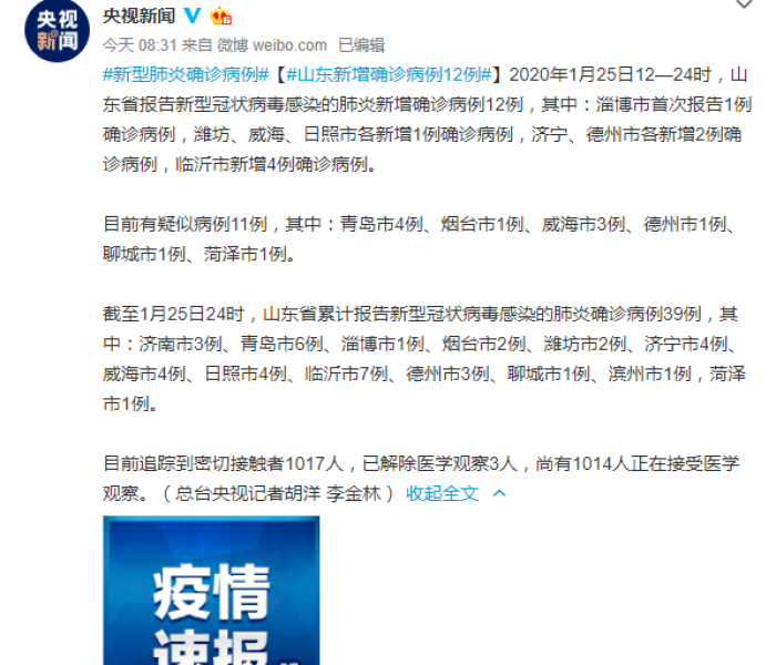 天津疫情溯源，从冷链传播到社区传播的演变路径