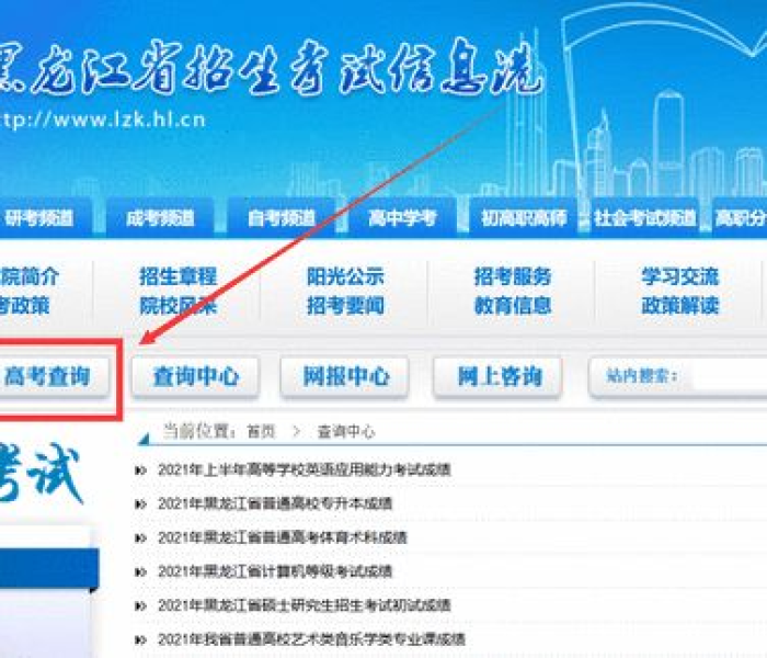 【2021高考查分时间高考查成绩步骤,2021高考查分时间怎么查】 【2021高考查分时间高考查成绩步骤,2021高考查分时间怎么查】