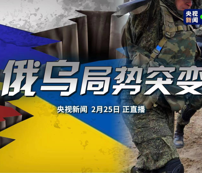 最新俄乌局势新闻视频:乌俄最新战报
