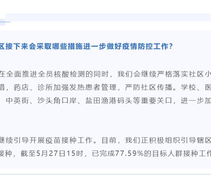 上海医院人员核检异常（上海医院人员核检异常通知）