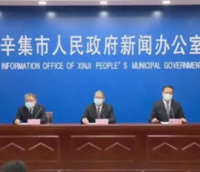 【河北辛集有没有新型肺炎,河北辛集有病例了吗】