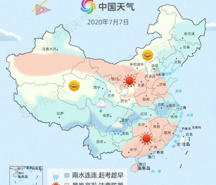 今年高考天气预报:2020今年高考天气怎么样