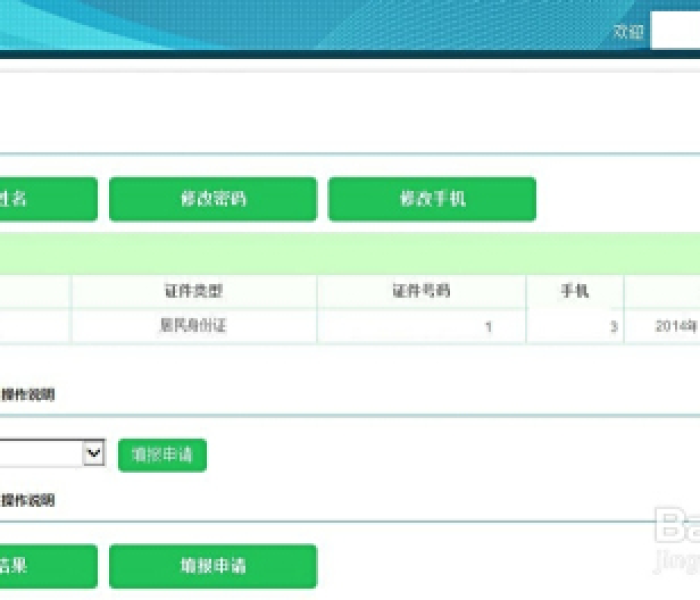 北京汽车摇号信息（北京汽车摇号信息网官网）