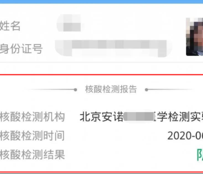 【48小时内的核酸检测电子版怎么看,48小时核酸检测电子版怎么查】