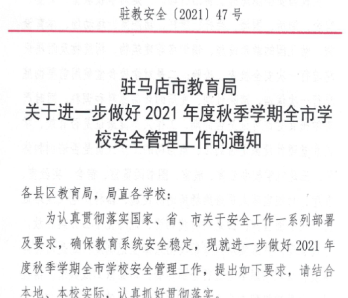 遂平疫情最新消息今天新增:遂平最新疫情通报 遂平疫情最新消息今天新增:遂平最新疫情通报