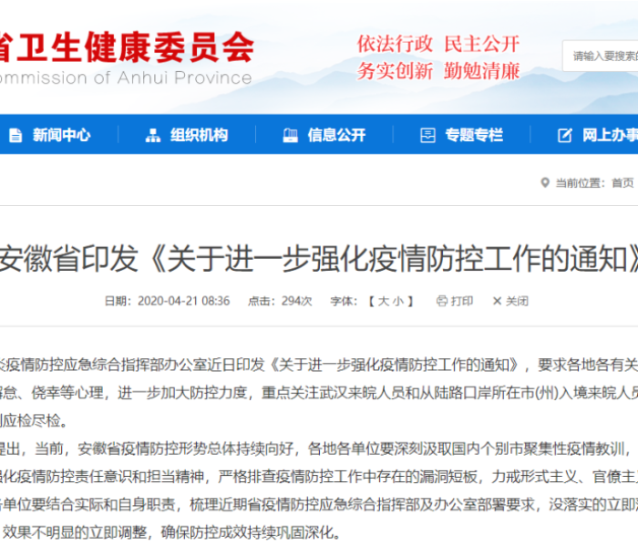 遂平疫情最新消息今天新增:遂平最新疫情通报 遂平疫情最新消息今天新增:遂平最新疫情通报