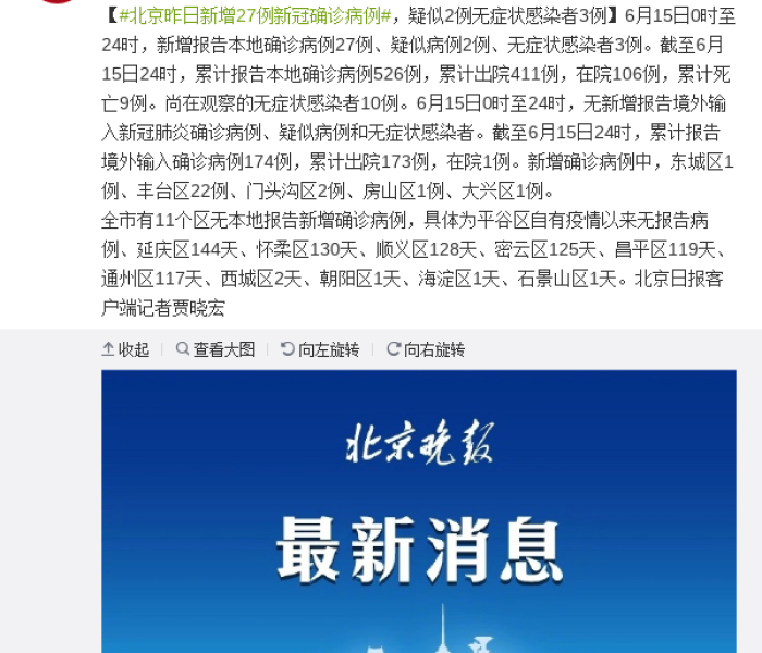 黑龙江新增7例确诊81例无症状:黑龙江新增确诊病例5例无症状感染者3例