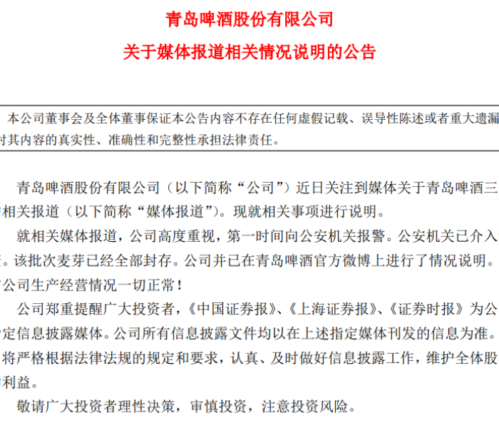青岛突发6例确诊全景追踪，流调视频背后的防疫攻坚战