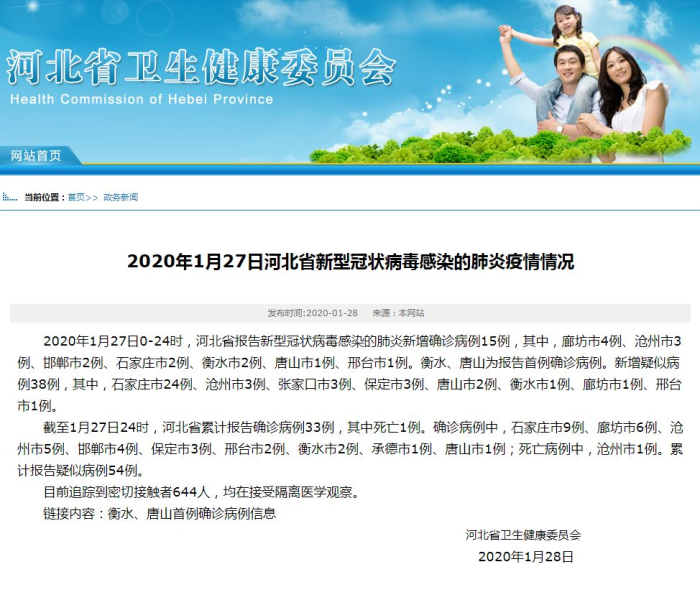 【河北衡水最新疫情疑似/河北衡水最新疫情疑似病例】