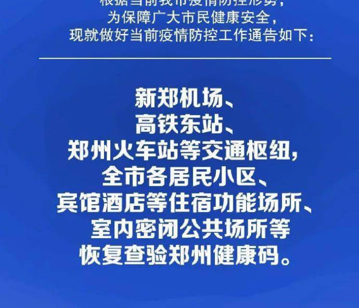 郑州市人民医院停诊了吗（郑州市人民医院停诊了吗今天）