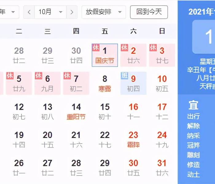 5.1放假几天国家规定2024年高速免费（2021年51放假免过路费吗）