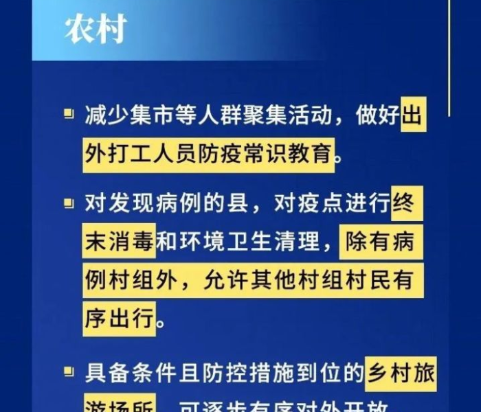 新疆突发疫情，专家回应与防控策略深度解析