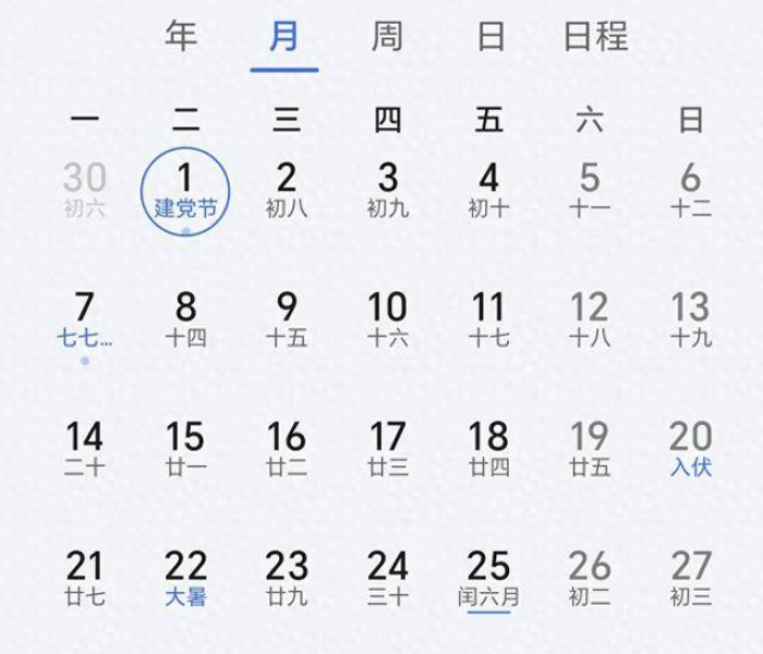 【阴历今天多少号了,2025阴历今天多少号了】