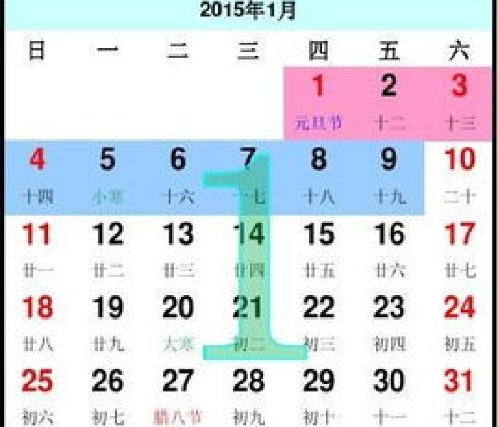 2022假期调休:2022假期调休日历