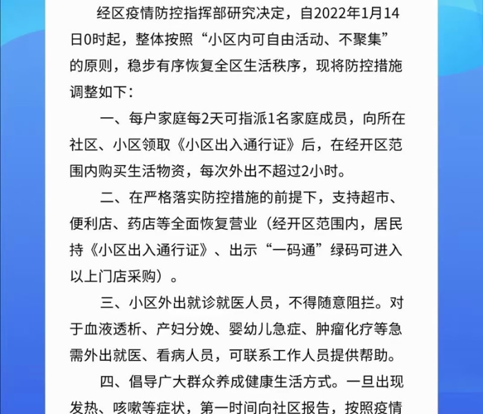 【陕西疫情最新通告/陕西疫情最新通告今天】