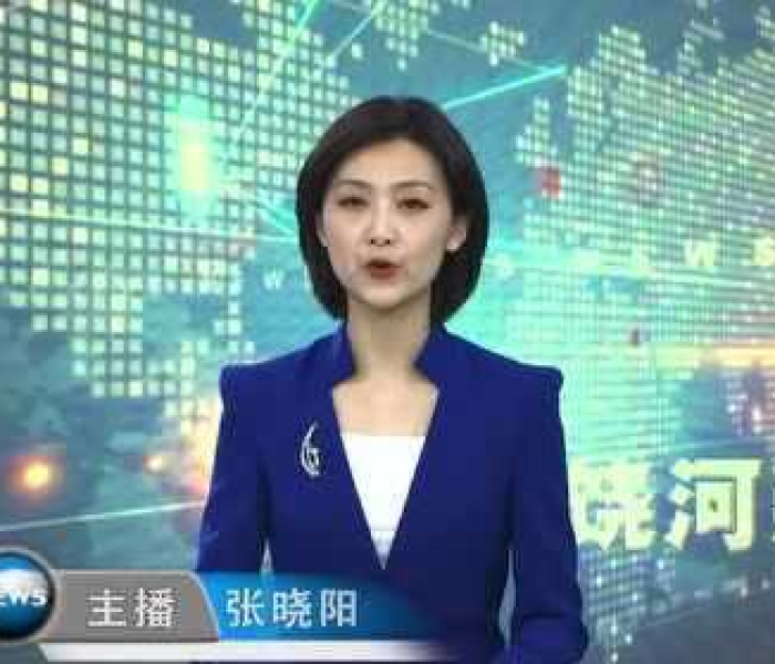 【黑河新闻联播播出时间,黑河新闻联播播出时间表】