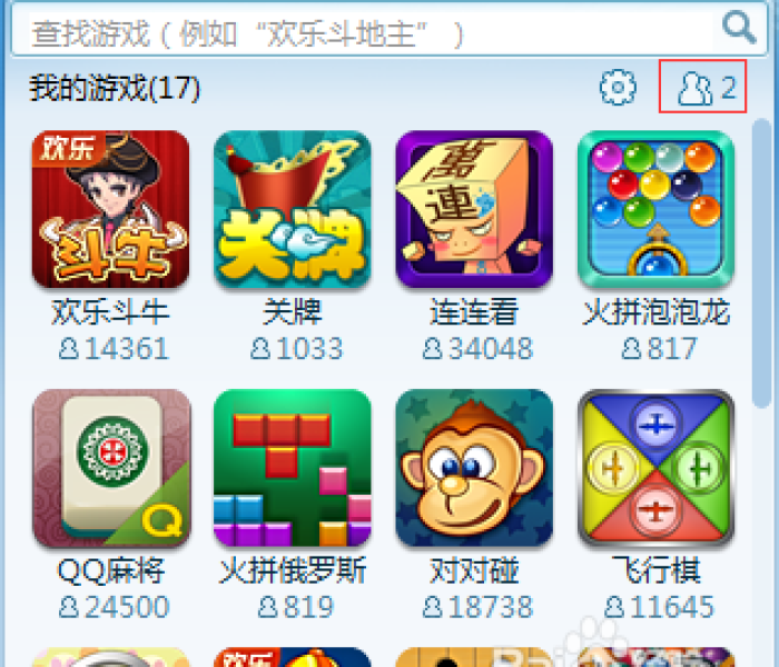 【手机qq游戏图标点亮,游戏界面】