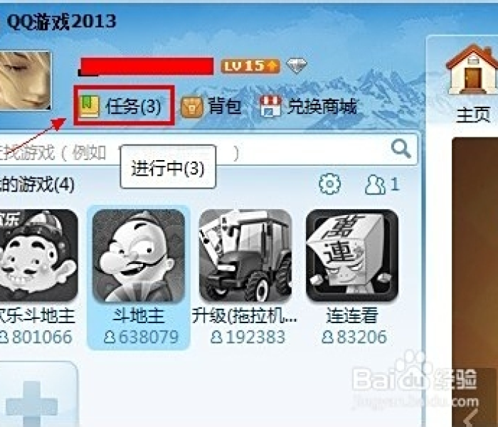 【手机qq游戏图标点亮,游戏界面】