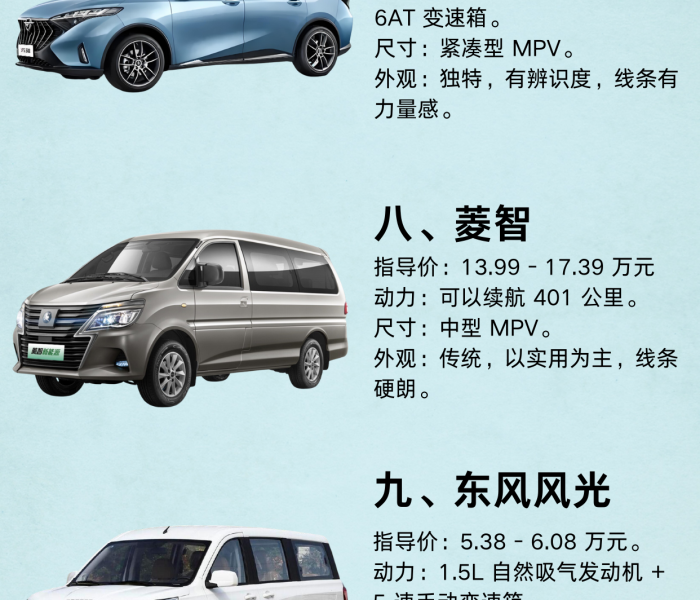 七座商务车报价参考/七座商务车报价参考图