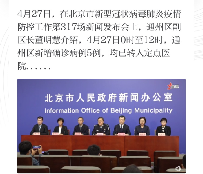 北京通州有停课的吗（北京通州有停课的吗最新消息）