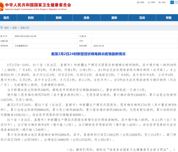 天津50例阳性感染者涉及场所公布名单:天津50例阳性感染者涉及场所公布名单