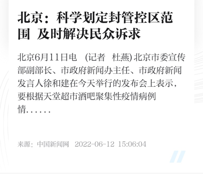 封控区封多久，科学决策与民生关怀的平衡之道