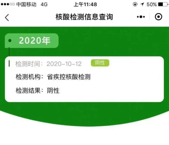 【核酸检测结果多久可出来,核酸检测结果要多久才可以出来】