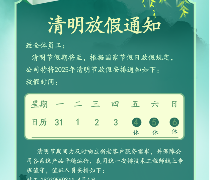 今年清明时节放假几天/今年清明放假了吗