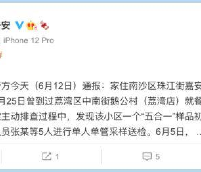 【广州新增29例新冠阳性感染者最新消息/广州新增确诊20例】