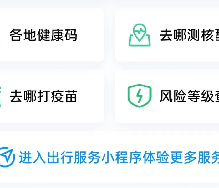 【多地公布防疫政策/2021各地防疫政策查询】