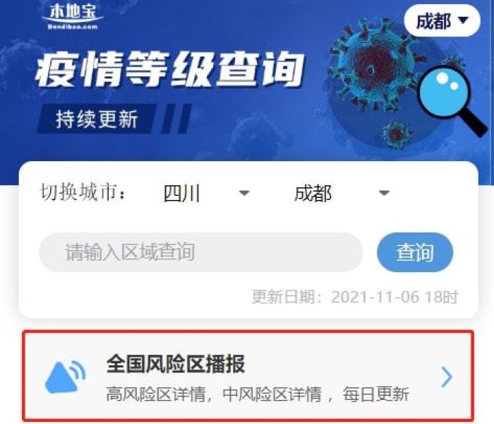 【辽宁新增本土确诊28例图片,辽宁新增本土疑似病例】