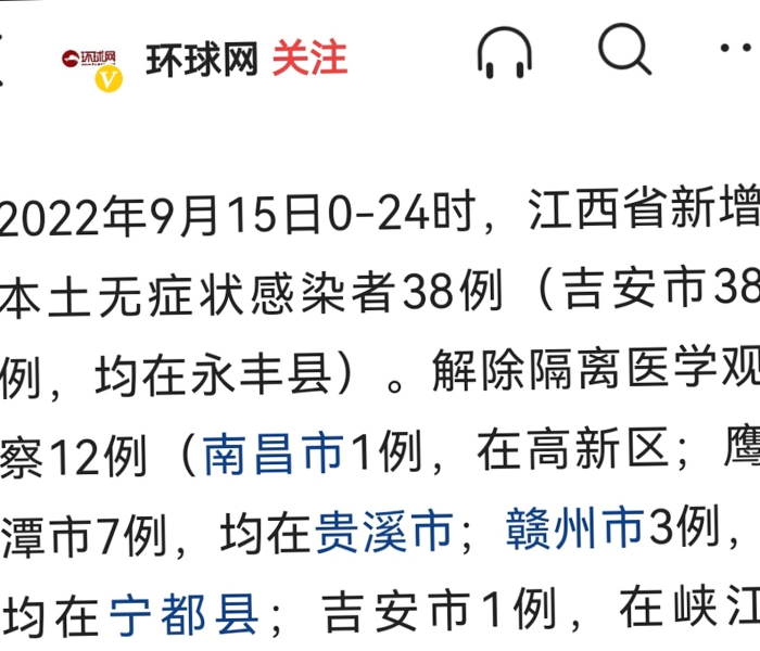 【南昌刚刚确诊了一例,南昌1例】 【南昌刚刚确诊了一例,南昌1例】