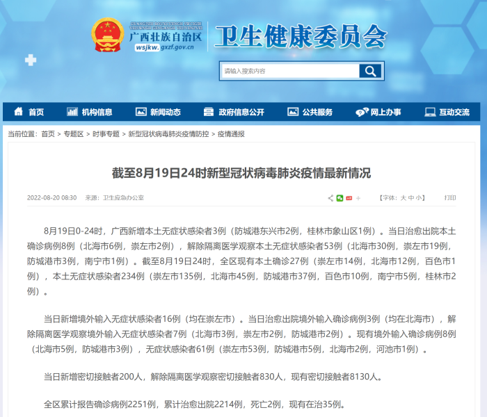 郑州肺炎疑似病例/郑州肺炎疑似病例详情 郑州肺炎疑似病例/郑州肺炎疑似病例详情