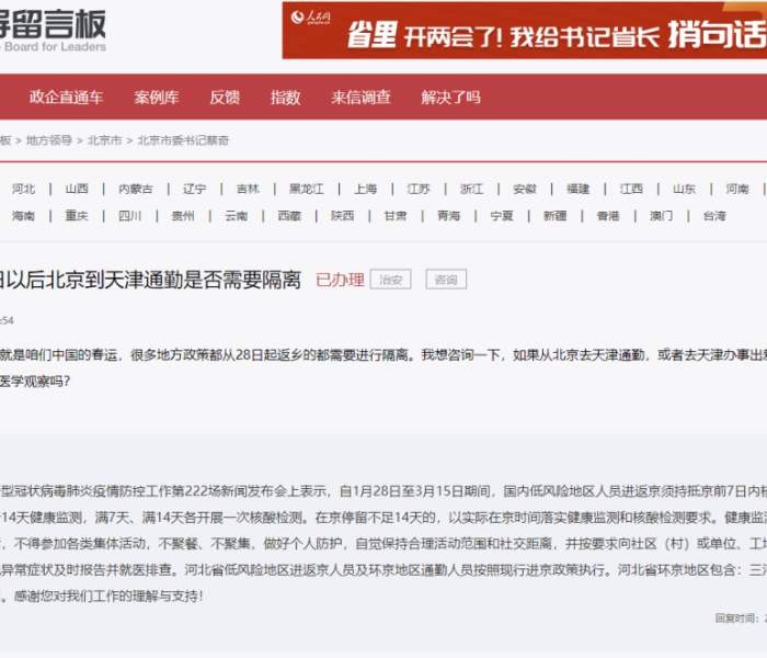 31省区市新增62例本土确诊疫情:31省区市新增确诊7例 本土3例