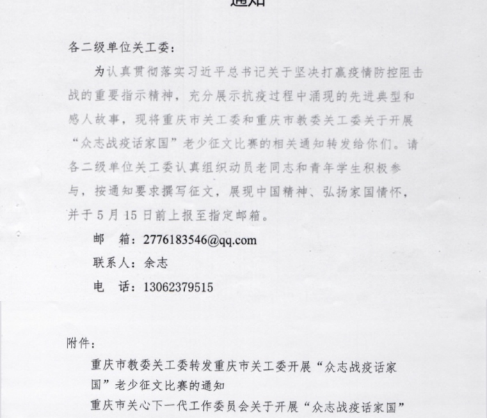 重庆大学城疑似病例（重庆大学城疫情最新通报）