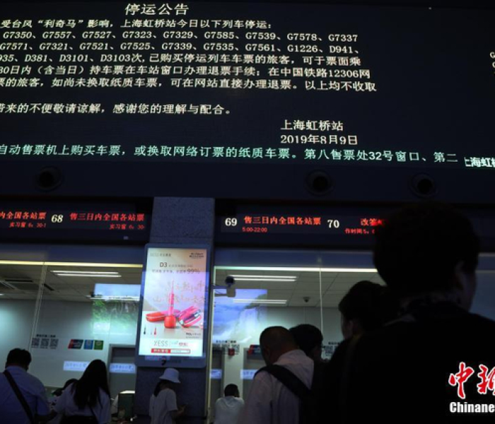 【去虹桥火车暂停/虹桥火车站列车停运】