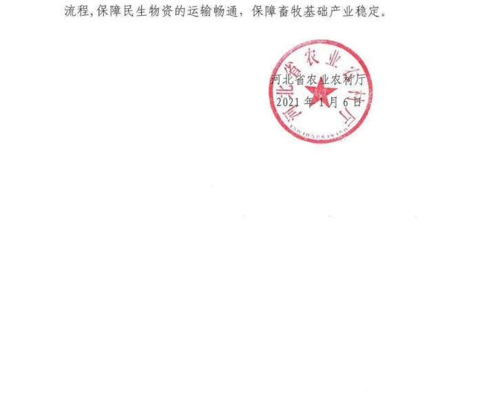 紧急聚焦!河北多地连发关闭停运通告,背后真相与民生应对全解析 紧急聚焦!河北多地连发关闭停运通告,背后真相与民生应对全解析