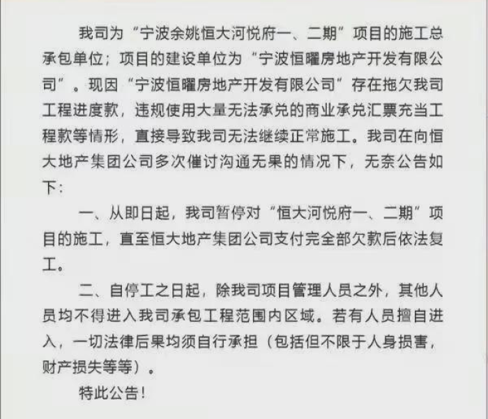 停工令的通知2021最新苏州/苏州停工令的通知2020到2021 停工令的通知2021最新苏州/苏州停工令的通知2020到2021
